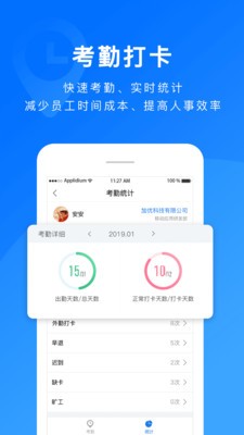 担当办公无广告版app下载-担当办公官网版app下载