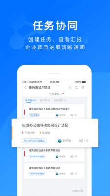 担当办公无广告版app下载-担当办公官网版app下载