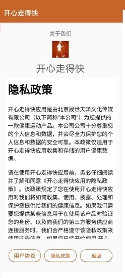 开心走得快无广告版app下载-开心走得快官网版app下载