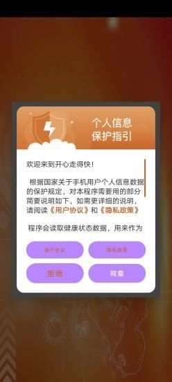 开心走得快无广告版app下载-开心走得快官网版app下载