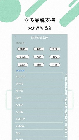 必胜万能遥控器安卓版手机软件下载-必胜万能遥控器无广告版app下载