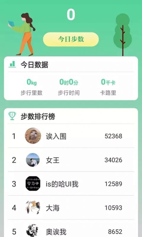 熊猫走路多官网版app下载-熊猫走路多免费版下载安装