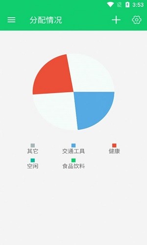 斯绅账簿下载app安装-斯绅账簿最新版下载