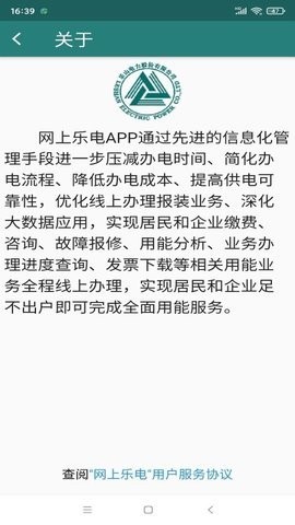 网上乐电下载app安装-网上乐电最新版下载