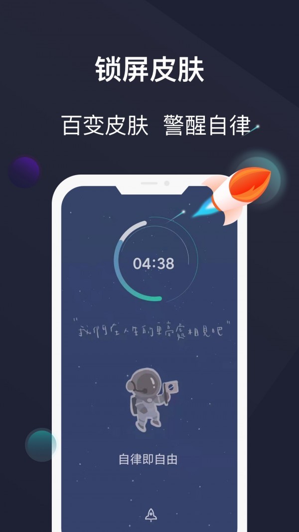 防沉迷锁机精灵下载app安装-防沉迷锁机精灵最新版下载