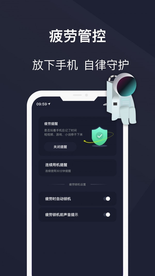 防沉迷锁机精灵下载app安装-防沉迷锁机精灵最新版下载