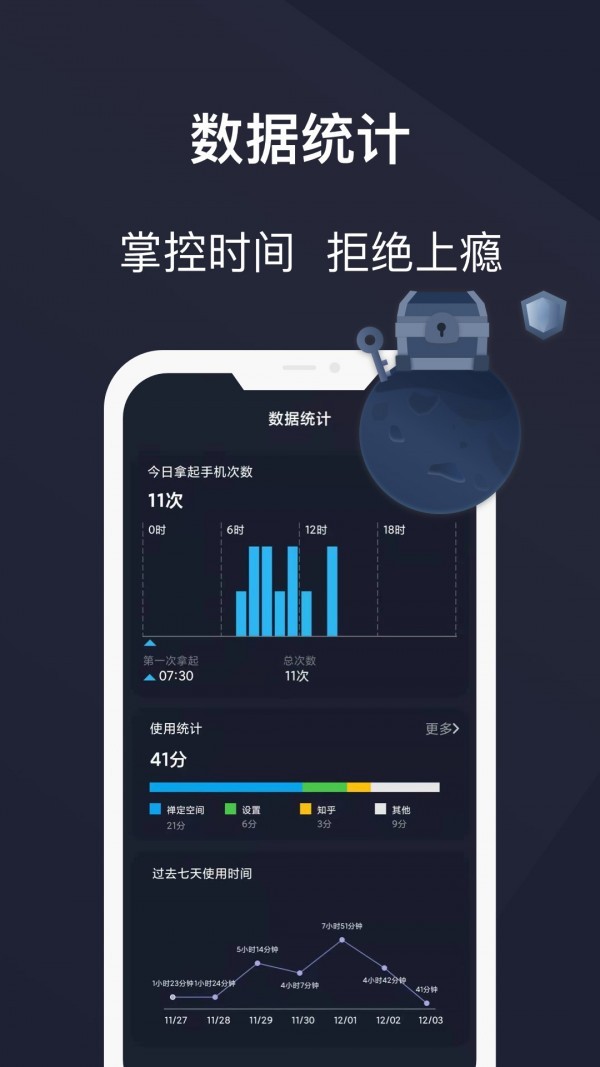 防沉迷锁机精灵下载app安装-防沉迷锁机精灵最新版下载