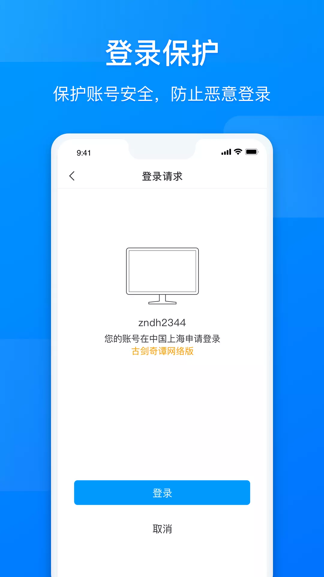 网元账号管家官网版app下载-网元账号管家免费版下载安装