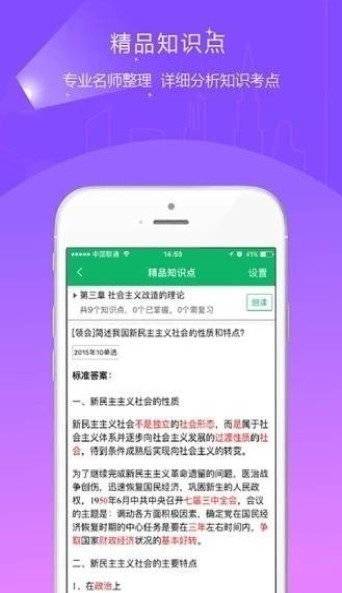 专升本轻松学无广告版app下载-专升本轻松学官网版app下载