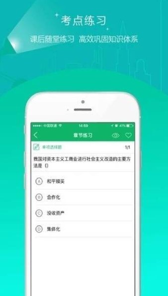 专升本轻松学无广告版app下载-专升本轻松学官网版app下载