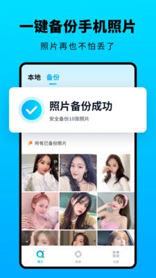 Q相册永久免费版下载-Q相册下载app安装