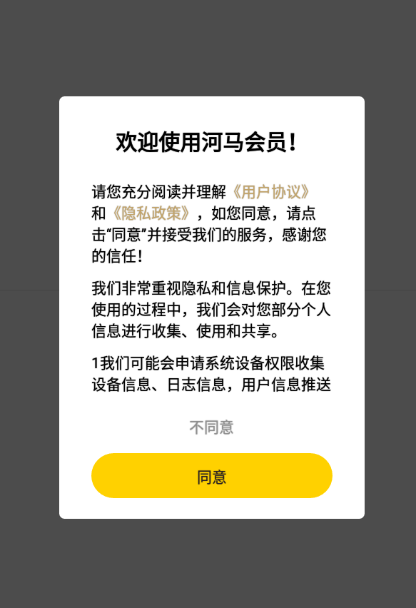 河马会员无广告版app下载-河马会员官网版app下载