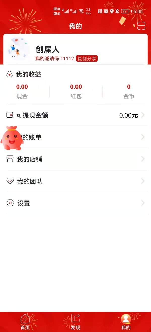 微呗商家联盟永久免费版下载-微呗商家联盟下载app安装