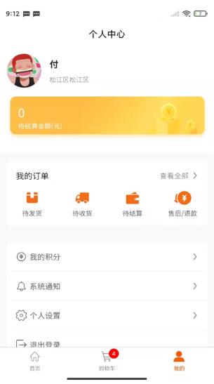 联华加盟低温优选永久免费版下载-联华加盟低温优选下载app安装