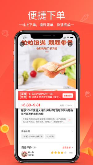 货易链官网版app下载-货易链免费版下载安装