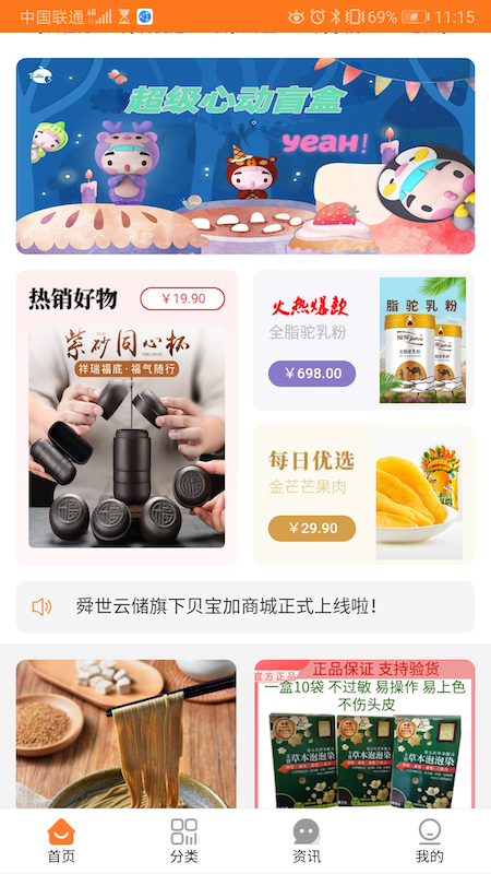 贝宝加下载app安装-贝宝加最新版下载