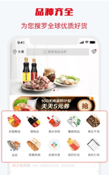 味之云云店永久免费版下载-味之云云店下载app安装