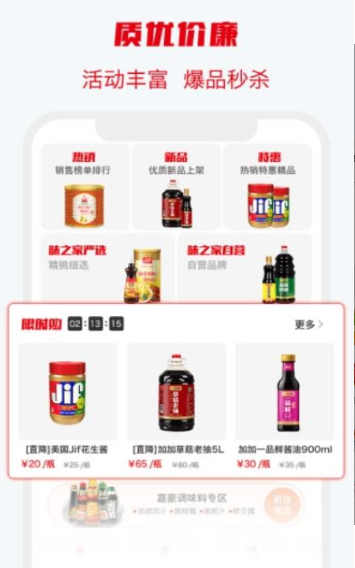 味之云云店永久免费版下载-味之云云店下载app安装