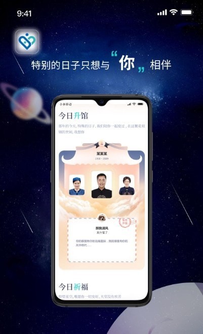 彼念无广告版app下载-彼念破解版app下载