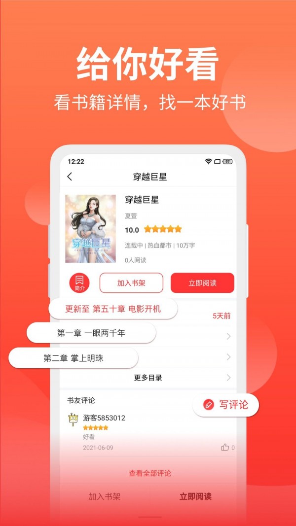 笔书阁最新版下载app安装-笔书阁最新版最新版下载