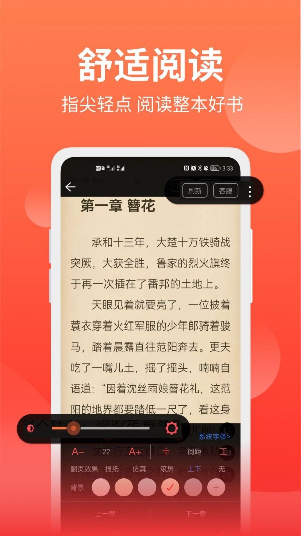 笔书阁最新版下载app安装-笔书阁最新版最新版下载