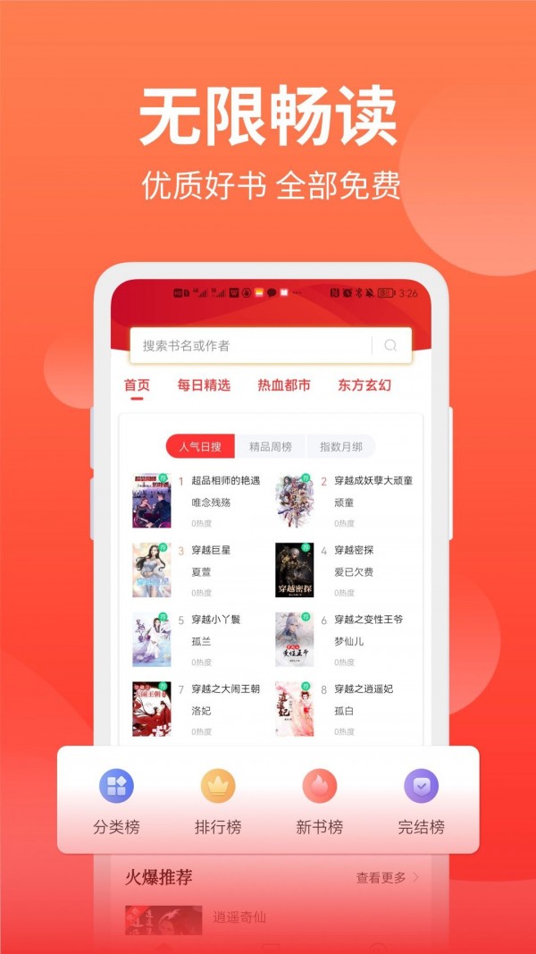 笔书阁最新版下载app安装-笔书阁最新版最新版下载