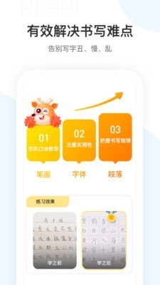 小鹿写字app安卓版手机软件下载-小鹿写字app无广告版app下载