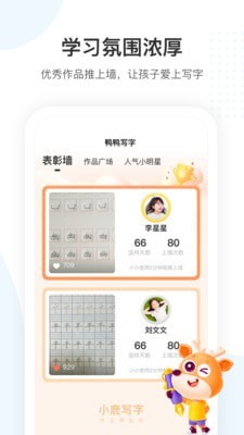 小鹿写字app安卓版手机软件下载-小鹿写字app无广告版app下载