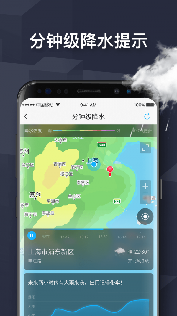 遇见天气无广告版app下载-遇见天气破解版app下载