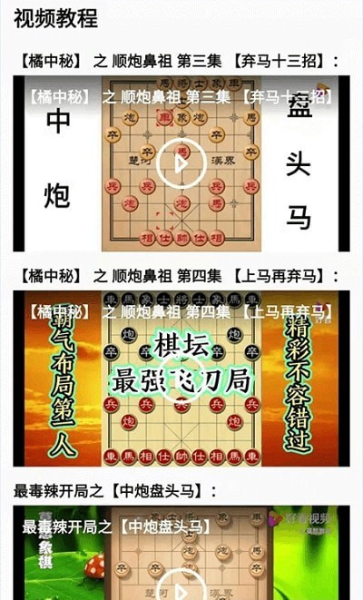 博乐象棋安卓版手机软件下载-博乐象棋无广告版app下载