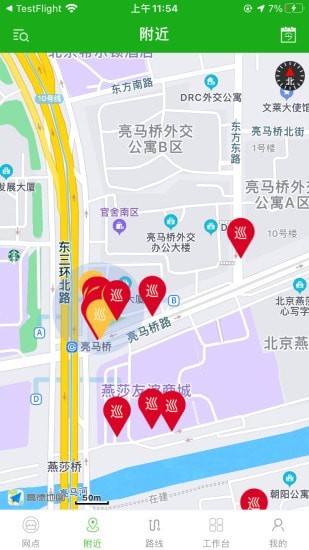 元气巡店最新版手机app下载-元气巡店无广告破解版下载