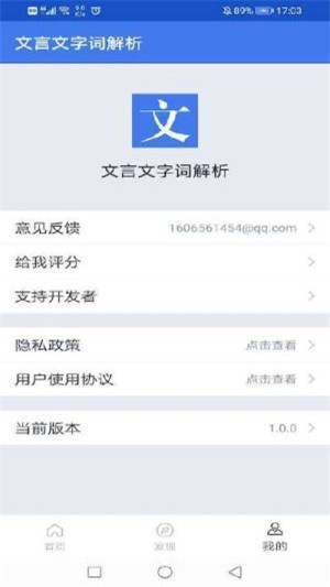 文言文字词解析永久免费版下载-文言文字词解析下载app安装