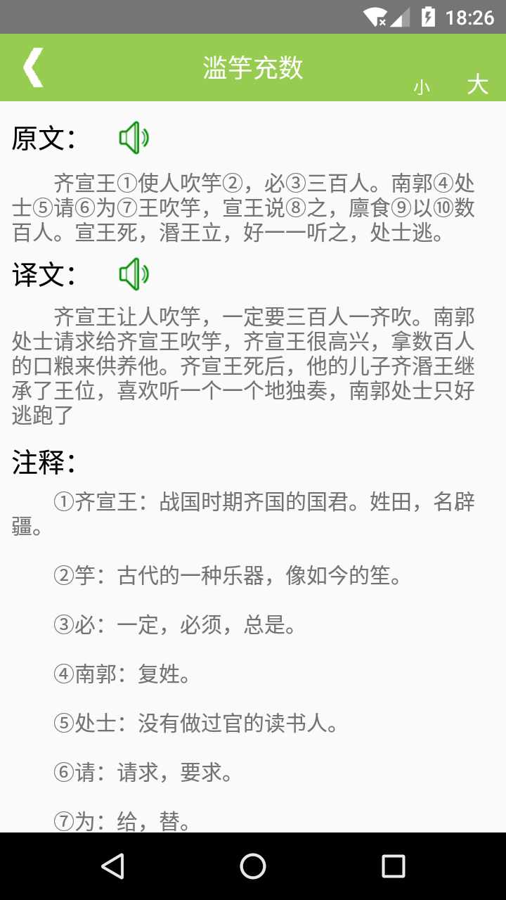 文言文翻译无广告破解版下载-文言文翻译免费版下载安装