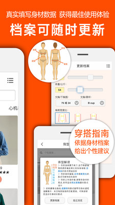我型穿衣搭配无广告版app下载-我型穿衣搭配破解版app下载
