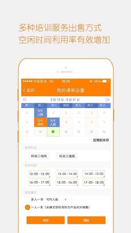 博软驾培教练无广告版app下载-博软驾培教练破解版app下载