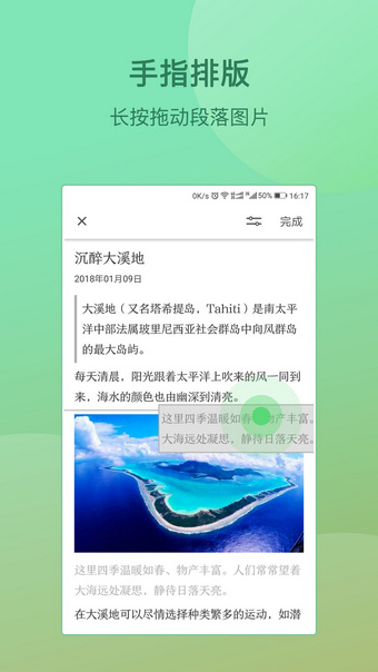 搜狐墨客无广告破解版下载-搜狐墨客免费版下载安装