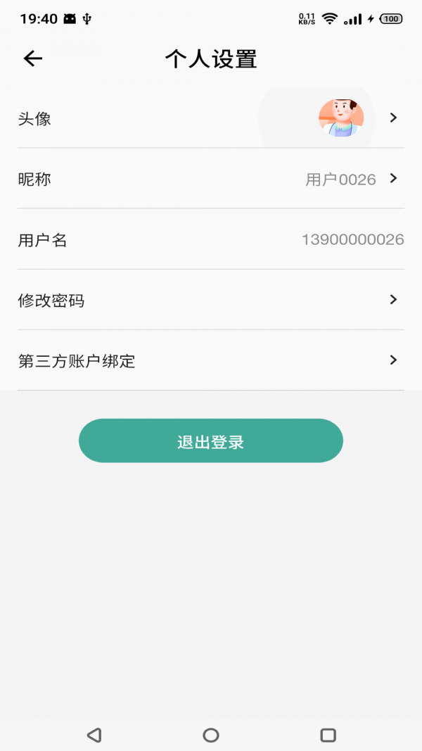 雾化助手下载app安装-雾化助手最新版下载