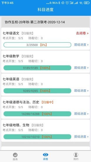 达美嘉教师端安卓版手机软件下载-达美嘉教师端无广告版app下载