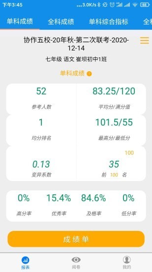 达美嘉教师端安卓版手机软件下载-达美嘉教师端无广告版app下载