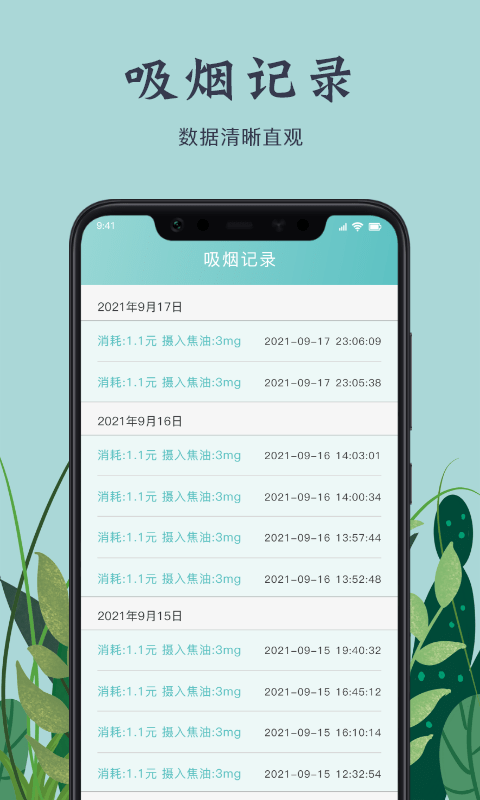 戒烟打卡下载app安装-戒烟打卡最新版下载