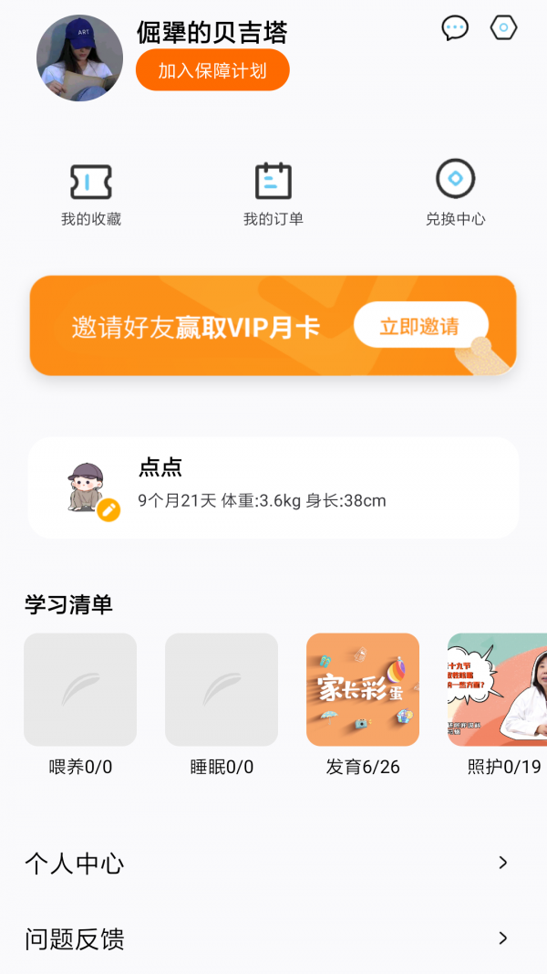 妈妈学医下载app安装-妈妈学医最新版下载