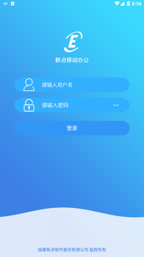 新点移动办公永久免费版下载-新点移动办公下载app安装