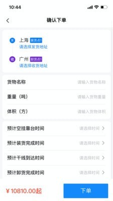 快运吧下载app安装-快运吧最新版下载