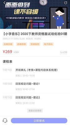 中公教师考试无广告版app下载-中公教师考试破解版app下载