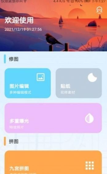 AI特效神器最新版手机app下载-AI特效神器无广告破解版下载