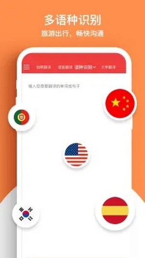 文字拍照翻译下载app安装-文字拍照翻译最新版下载