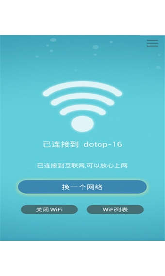 暴走WIFI最新版手机app下载-暴走WIFI无广告破解版下载