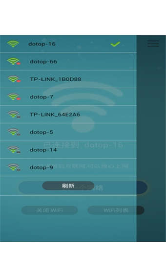 暴走WIFI最新版手机app下载-暴走WIFI无广告破解版下载