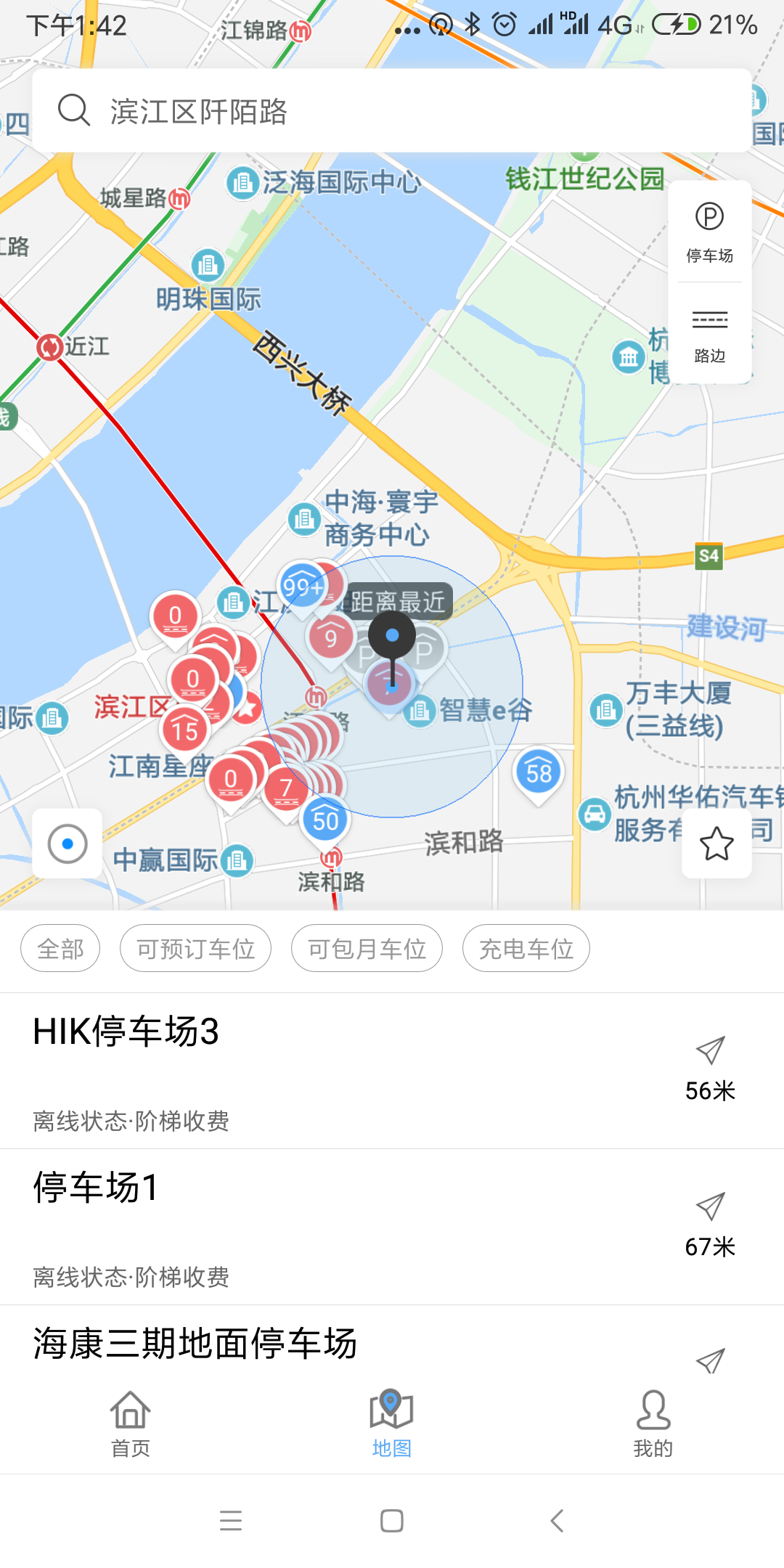 海康云停车APP无广告破解版下载-海康云停车APP免费版下载安装