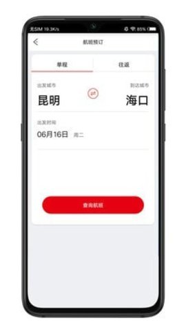 鹏翔航空app破解版app下载-鹏翔航空app免费版下载安装